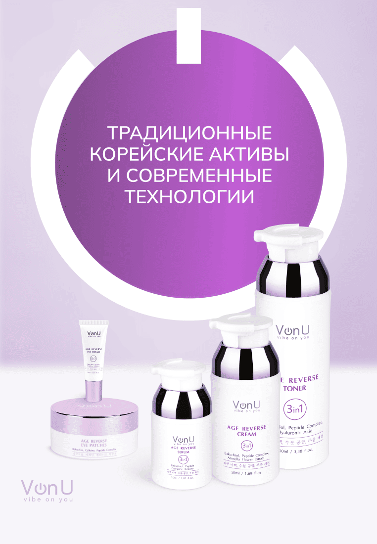 Von-U Антивозрастной крем для лица Age Reverse Cream 50ml
