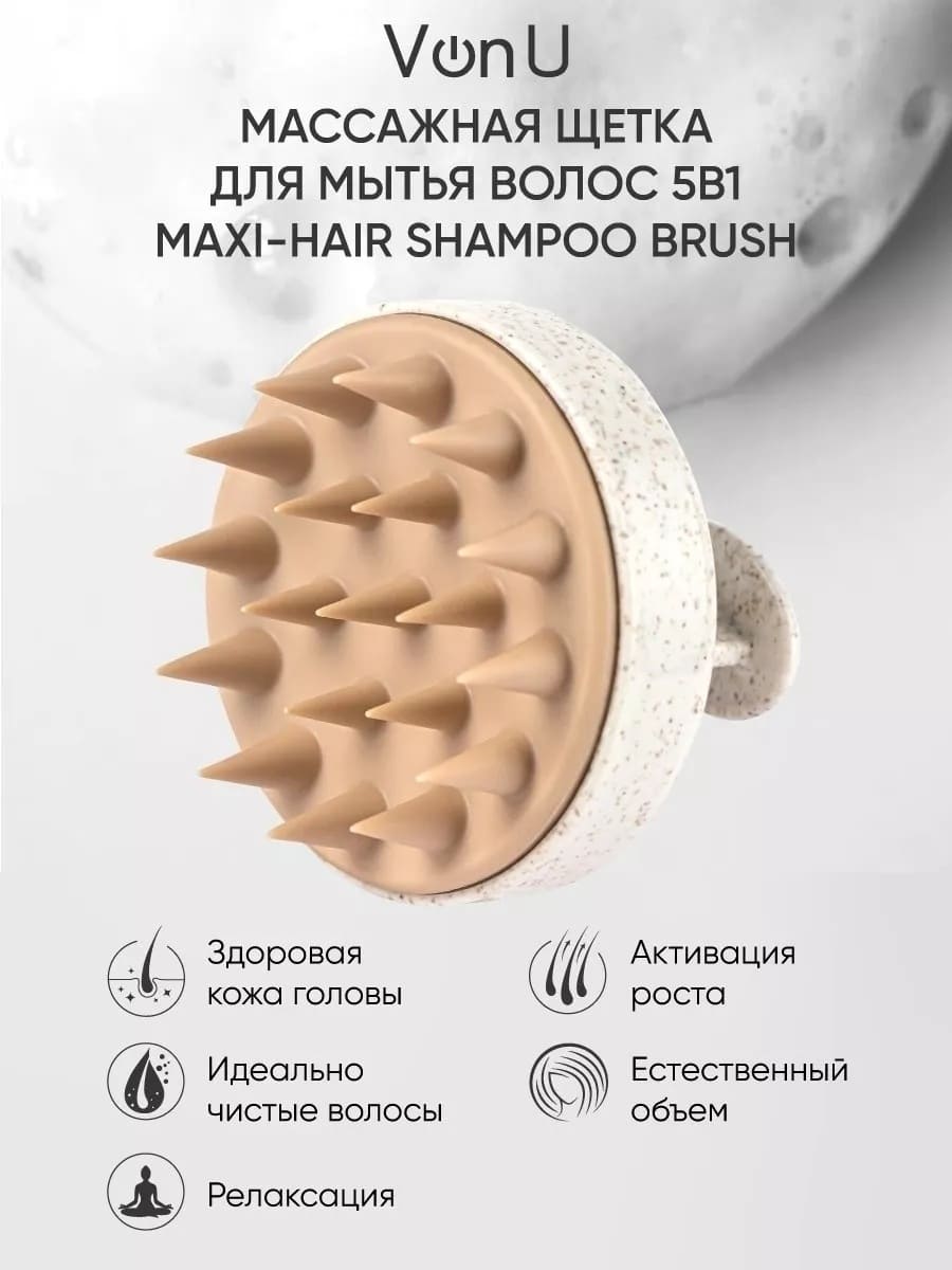 Von U Shampoo Brush "MAXI-HAIR" щетка для мытья волос