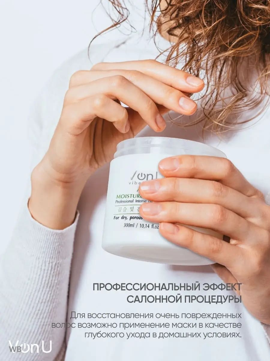 Von U Маска для волос увлажняющая с алое вера ALOE Moisture Hair Mask 300 мл