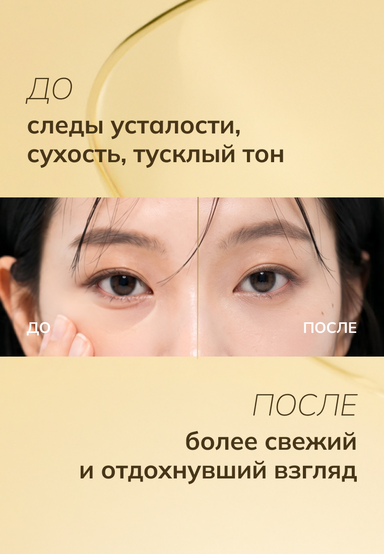Von-U ENERGY UP! EYE PATCHES Тонизирующие лифтинг-патчи для глаз