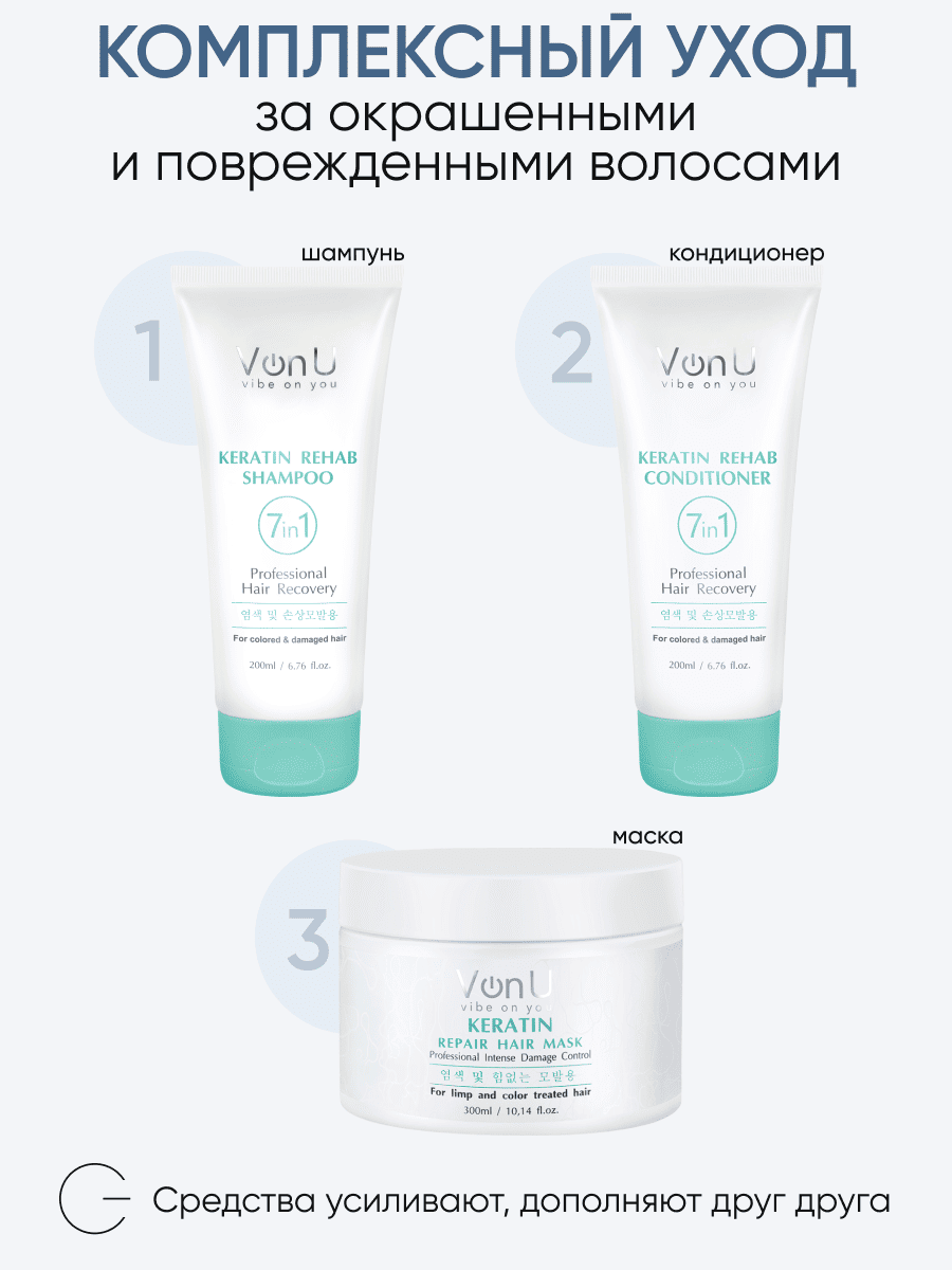 Von U Маска-реконструктор с кератином KERATIN Repair Hair Mask 300 мл