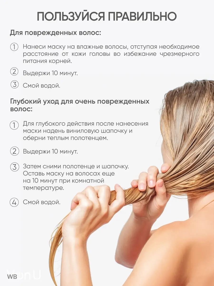 Von U Маска для волос увлажняющая с алое вера ALOE Moisture Hair Mask 300 мл