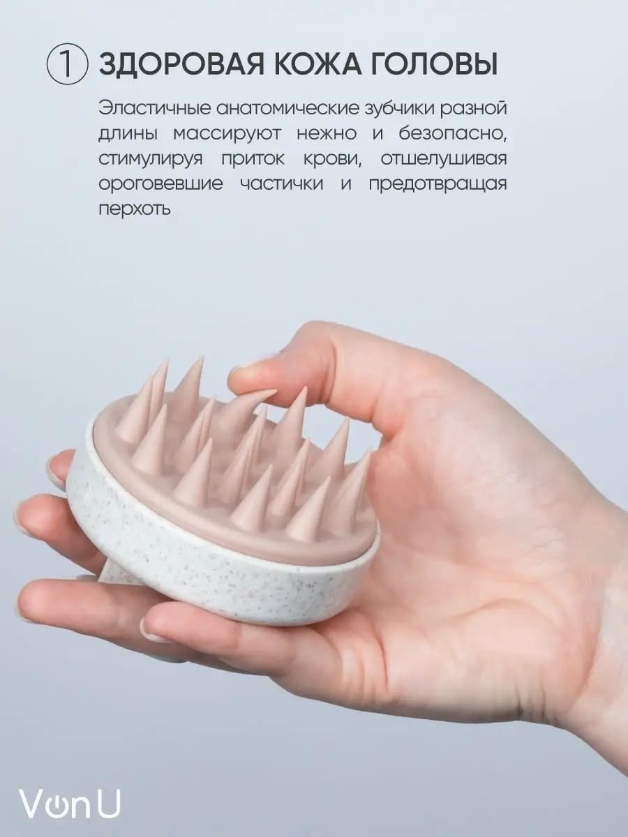 Von U Shampoo Brush "MAXI-HAIR" щетка для мытья волос