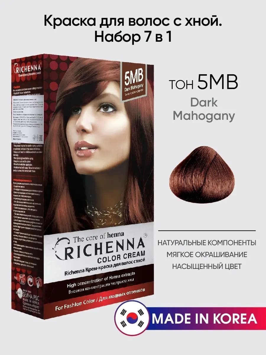 Richenna Крем-краска для волос с хной № 5MB (Dark Mahogany) (новая упаковка)
