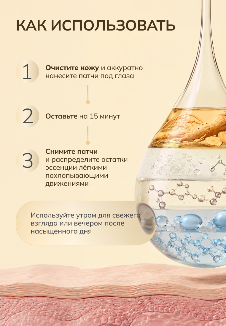 Von-U ENERGY UP! EYE PATCHES Тонизирующие лифтинг-патчи для глаз