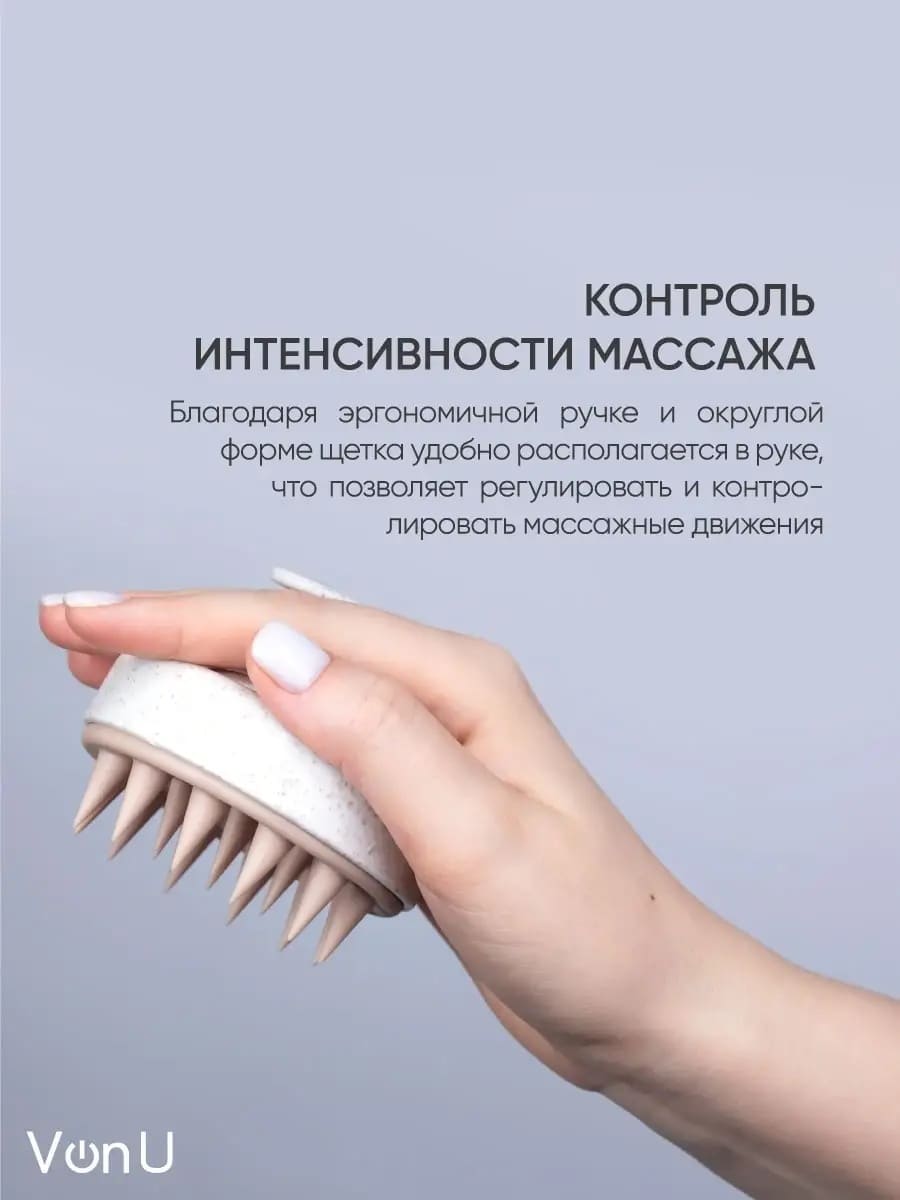 Von U Shampoo Brush "MAXI-HAIR" щетка для мытья волос
