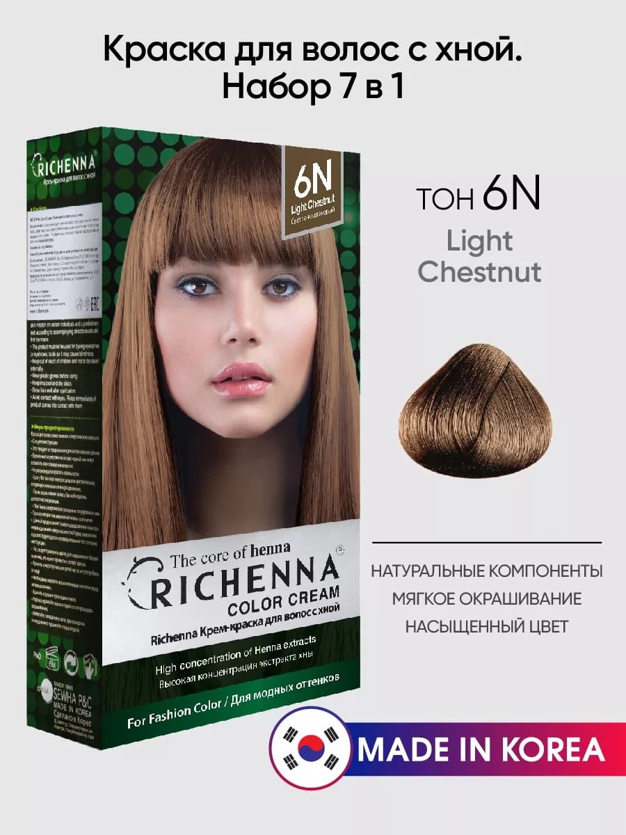 Richenna Крем-краска для волос с хной № 6N (Light Chestnut) (новая упаковка)
