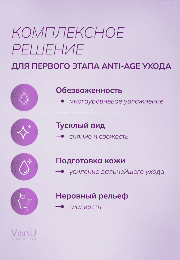 Von-U Антивозрастной тонер для лица Age Reverse Toner 100ml