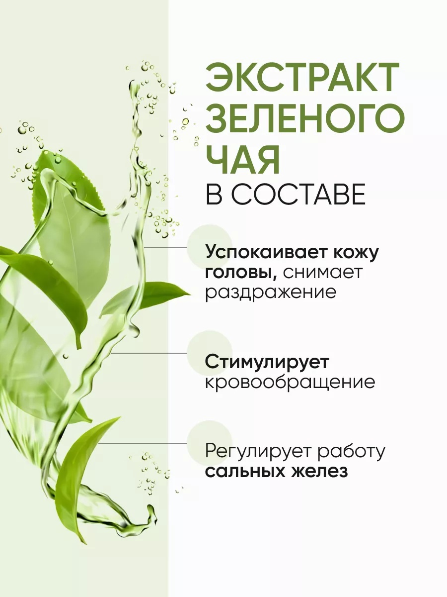 Von U Шампунь для волос с зеленым чаем Green Tea Shampoo (New)  200 мл