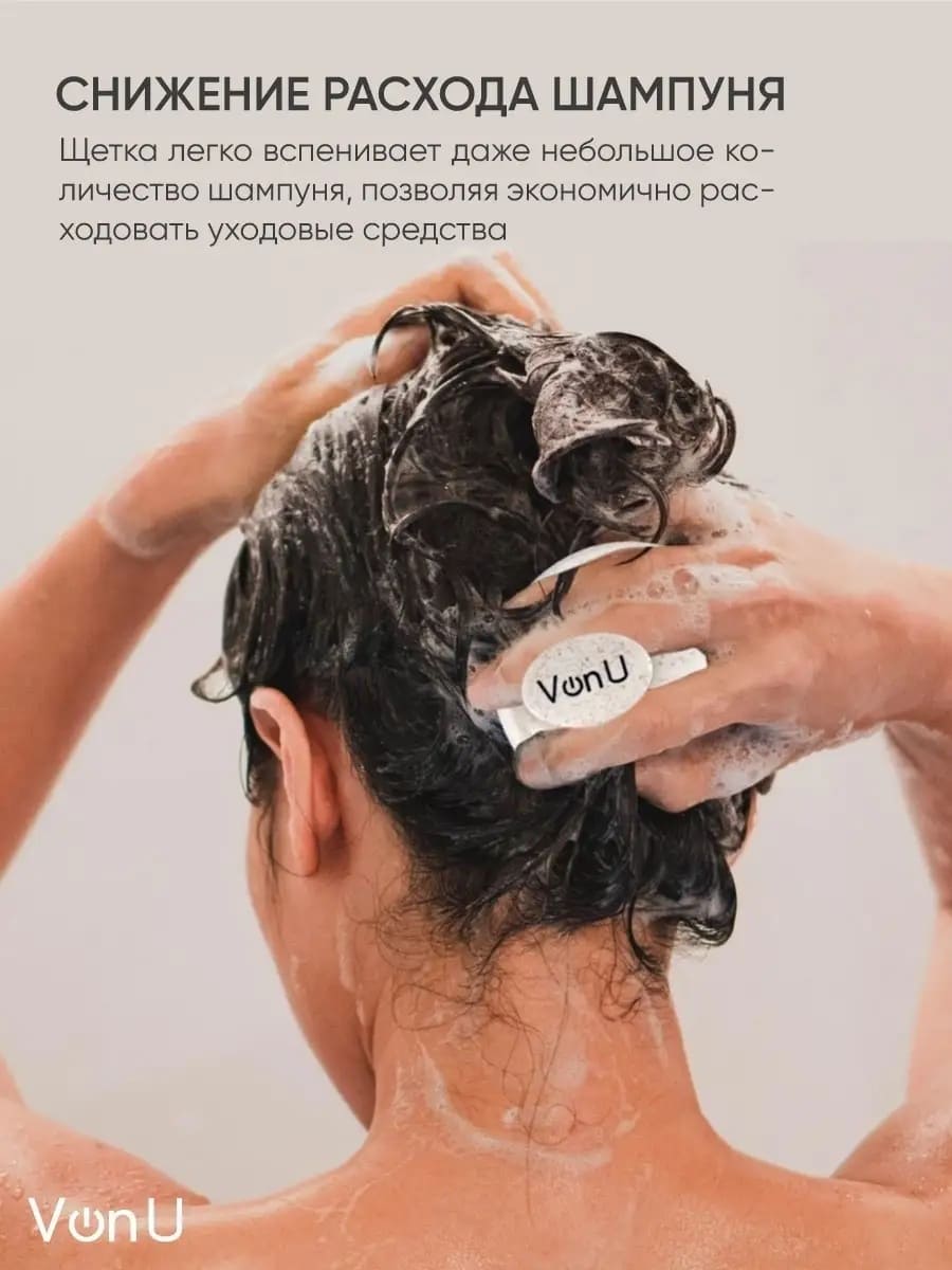 Von U Shampoo Brush "MAXI-HAIR" щетка для мытья волос