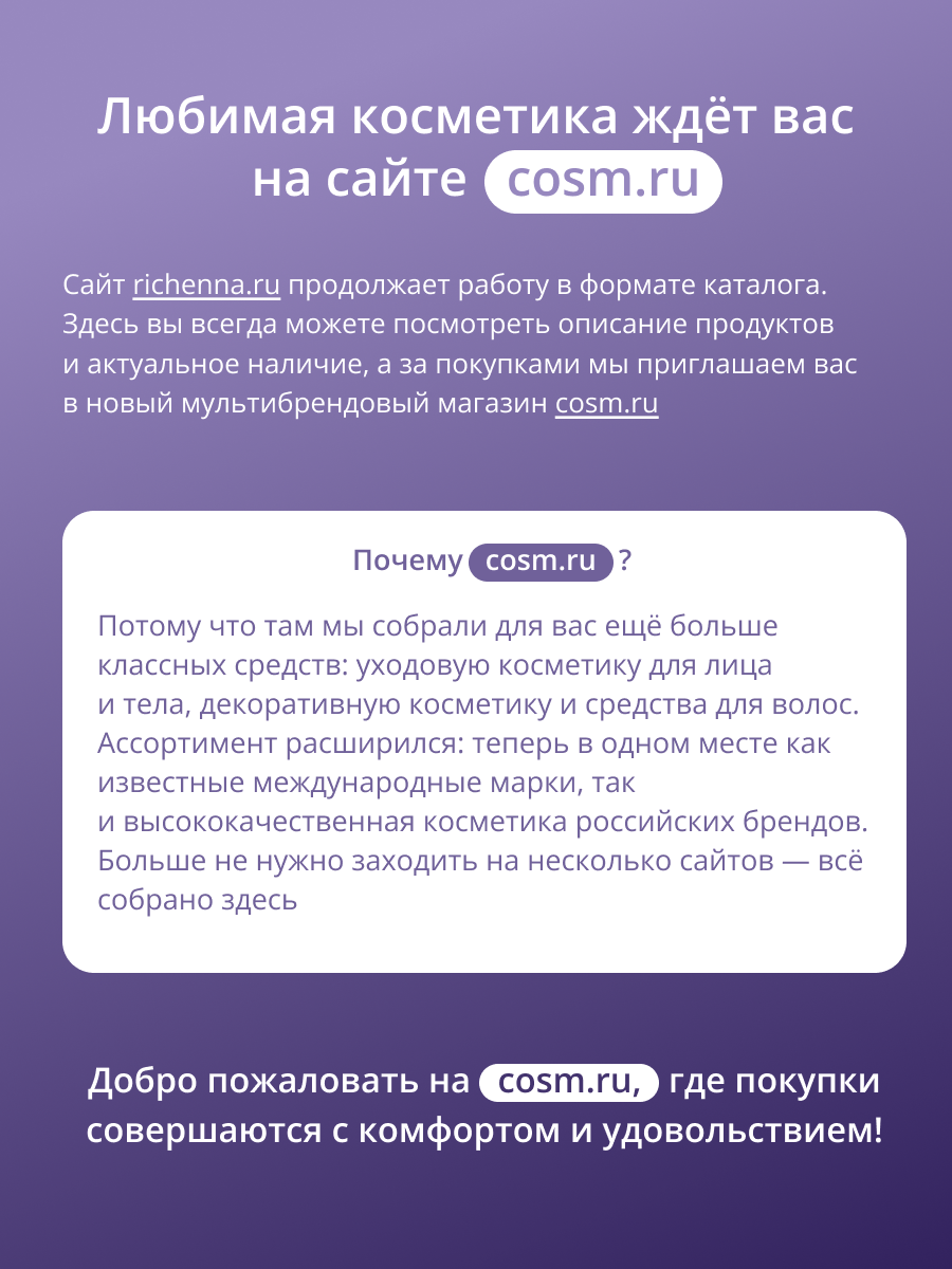 Richenna Крем-краска для волос с хной № 5N (Chestnut) (новая упаковка)