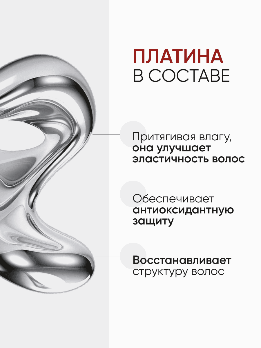 Von-U Набор шампунь 200 мл + кондиционер 200 мл с платиной Platinum***