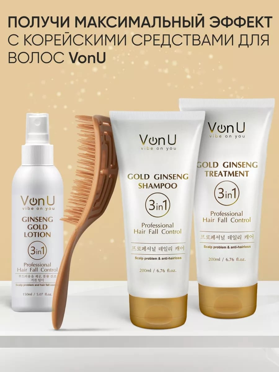Von U Spin Brush Gold Расческа для волос Золотая