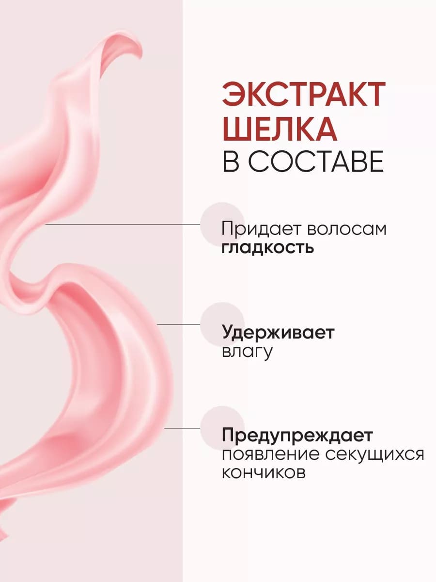 Von U Сыворотка для ослабленных и поврежденных волос "Шелк для волос" 5 в 1 Silky Hair Serum 100 мл